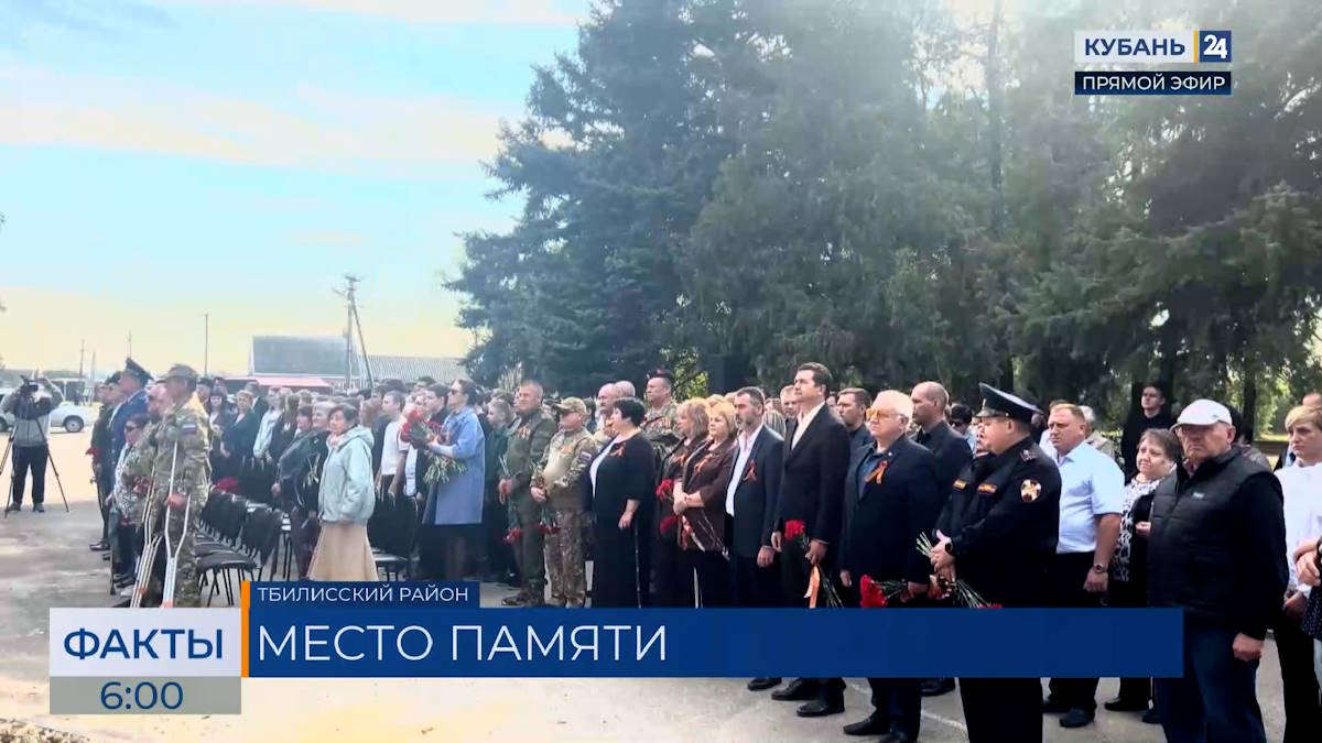 В Тбилисском районе открыли Аллею Героев в честь участников СВО