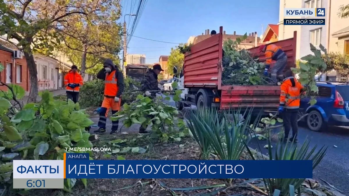 В Анапе проводят работы по благоустройству улиц