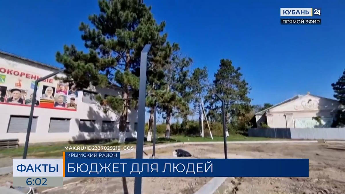 Зону для отдыха благоустраивают в Крымском районе