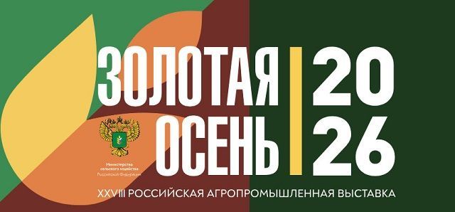 «Золотая осень»: впереди — Москва