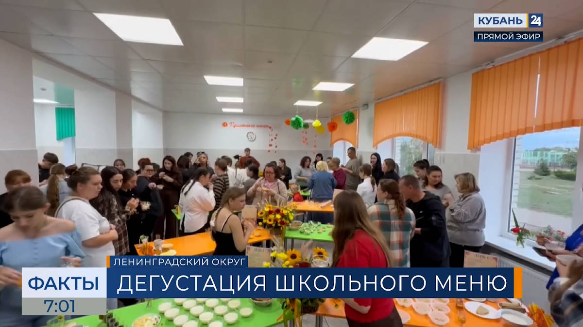 В Ленинградском округе провели дегустацию школьного меню для родителей