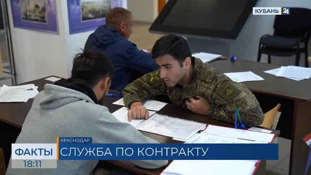 На Кубани увеличивается число желающих служить по контракту