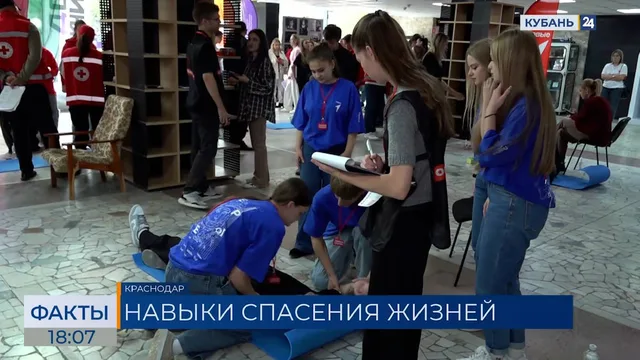 Финал краевого этапа чемпионата по оказанию первой помощи прошел в Краснодаре