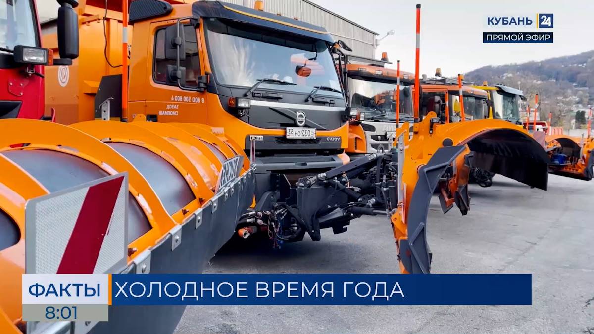 В Краснодаре для расчистки дорог от снега заготовили 65 машин