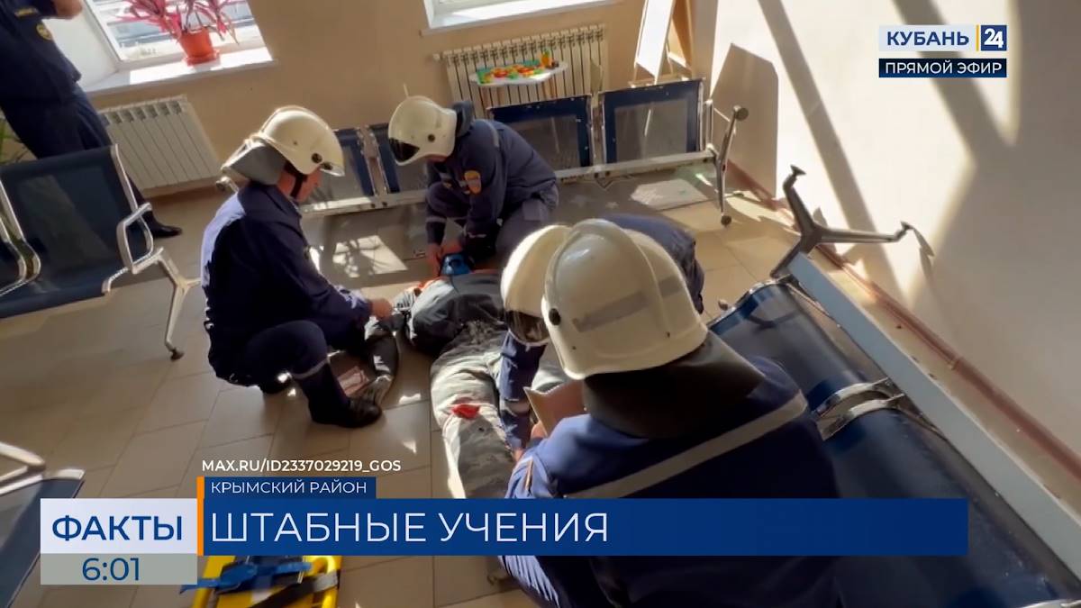 В Крымске прошли командно‑штабные учения на ж/д вокзале