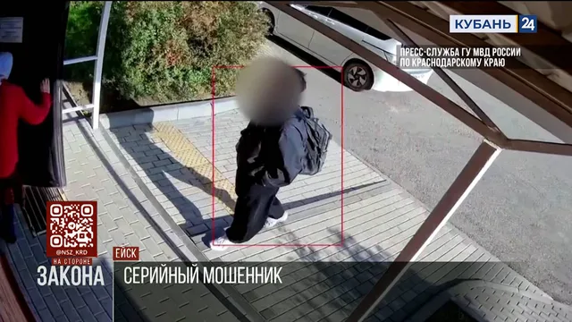 В Ейске задержали курьера, который забирал деньги у обманутых пенсионеров