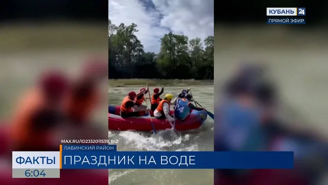 В Лабинском районе прошли соревнования на воде