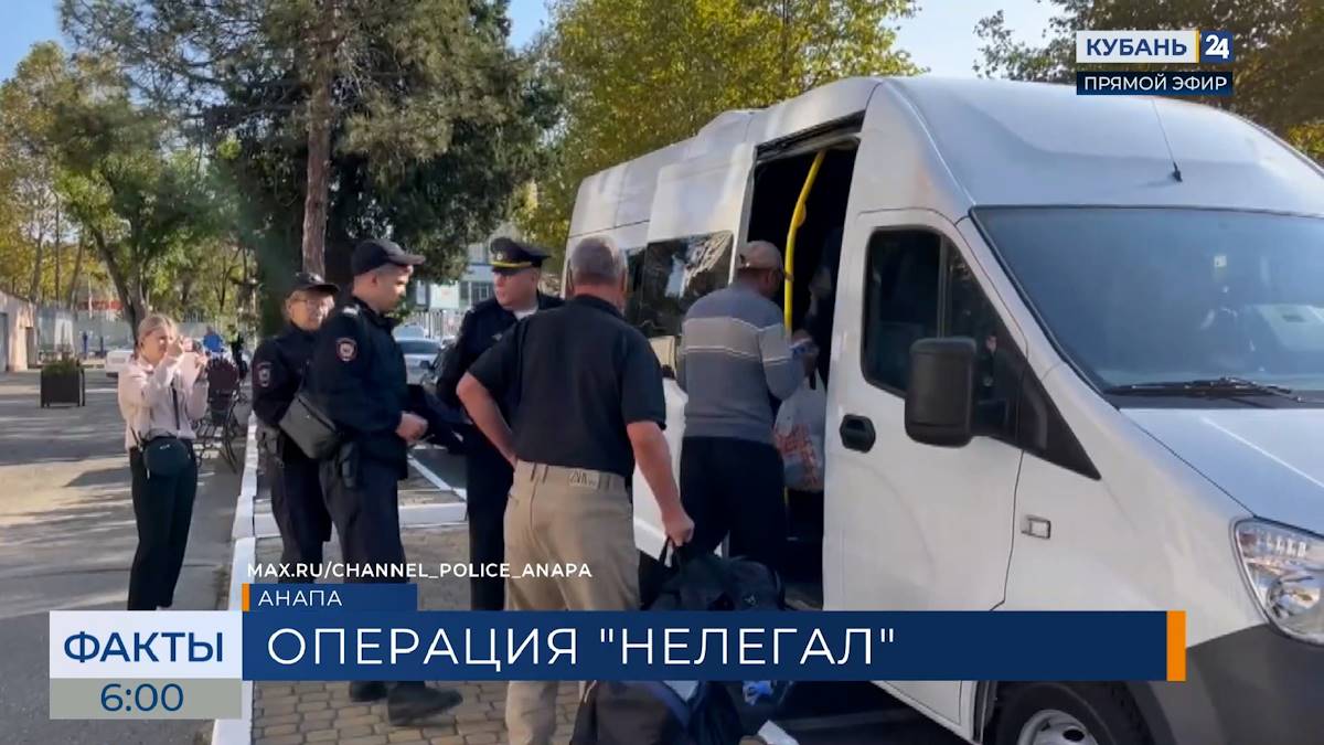 Двоих нелегалов из Кубы выявили в Анапе, их выдворят из России