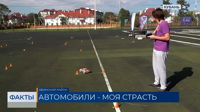 Краевой чемпионат по автомодельному спорту прошел в Абинском районе