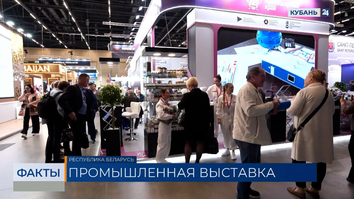 На выставке «Иннопром» в Беларуси Кубань представили 11 предпринимателей