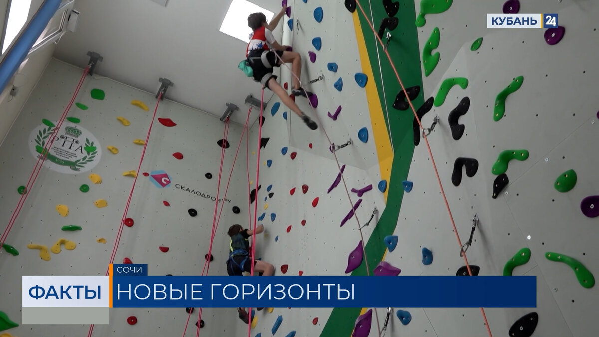 Скалодром открыли в филиале Всероссийского госуниверситета юстиции в Сочи