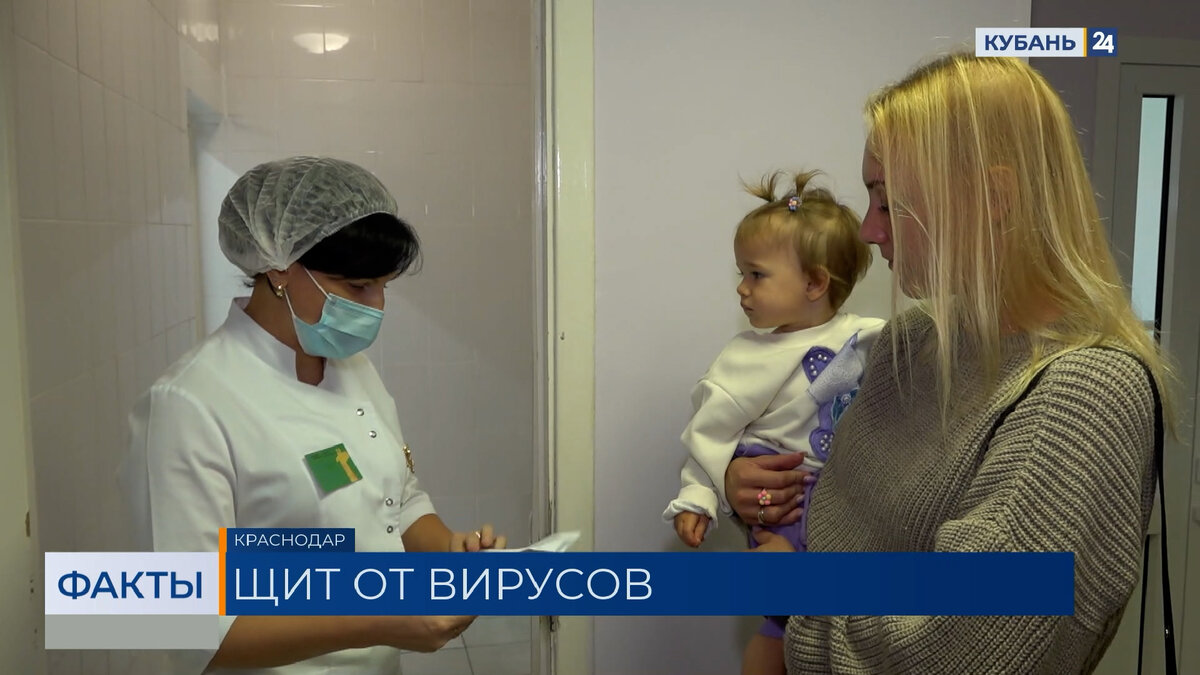 На Кубани вакцинацию от гриппа прошли уже более 20 тыс. детей