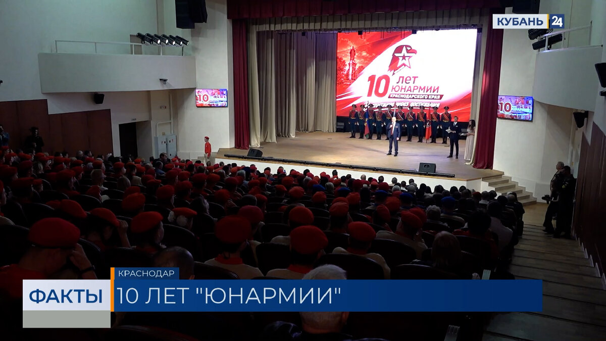 Десятилетие отпраздновало военно-патриотическое движение «Юнармия» на Кубани