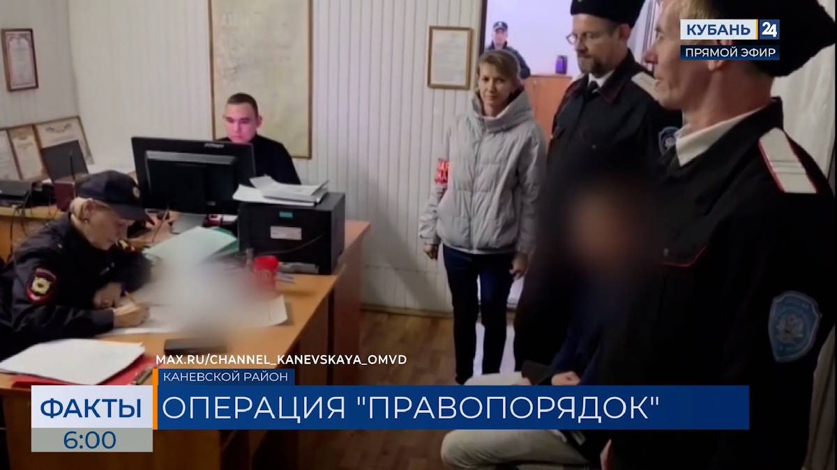 В Каневском районе подводят итоги операции «Правопорядок»