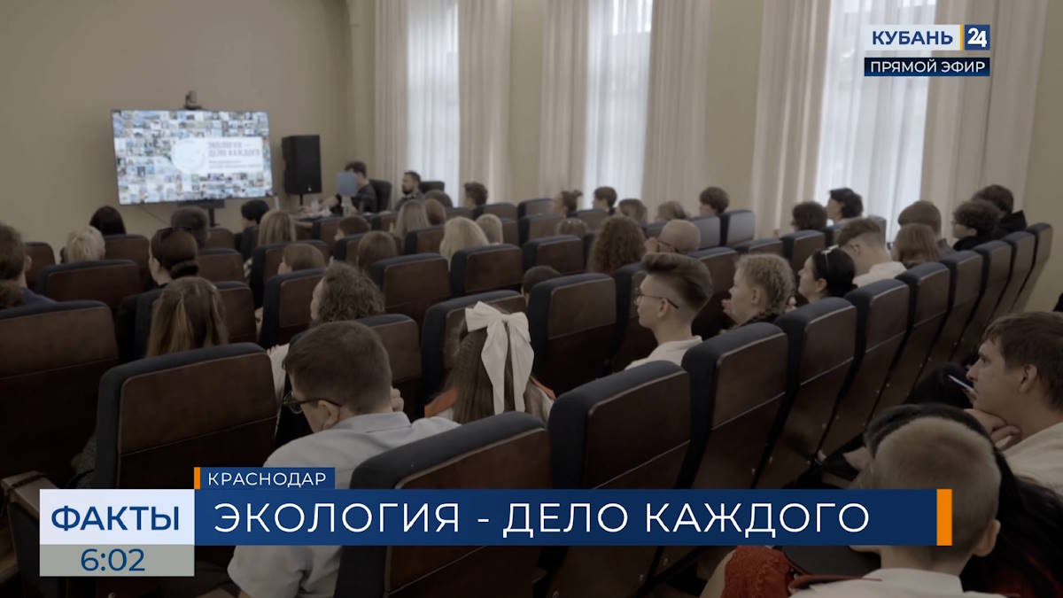 В Краснодаре наградили лауреатов премии «Экология — дело каждого»