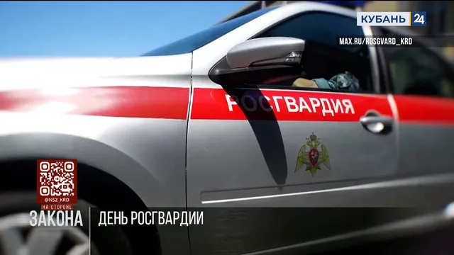 Вневедомственная охрана Росгвардии отмечает 74 года со дня образования