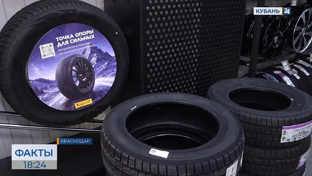 Замена летней резины на зимнюю в среднем обойдется в 2,5 тыс. рублей на Кубани