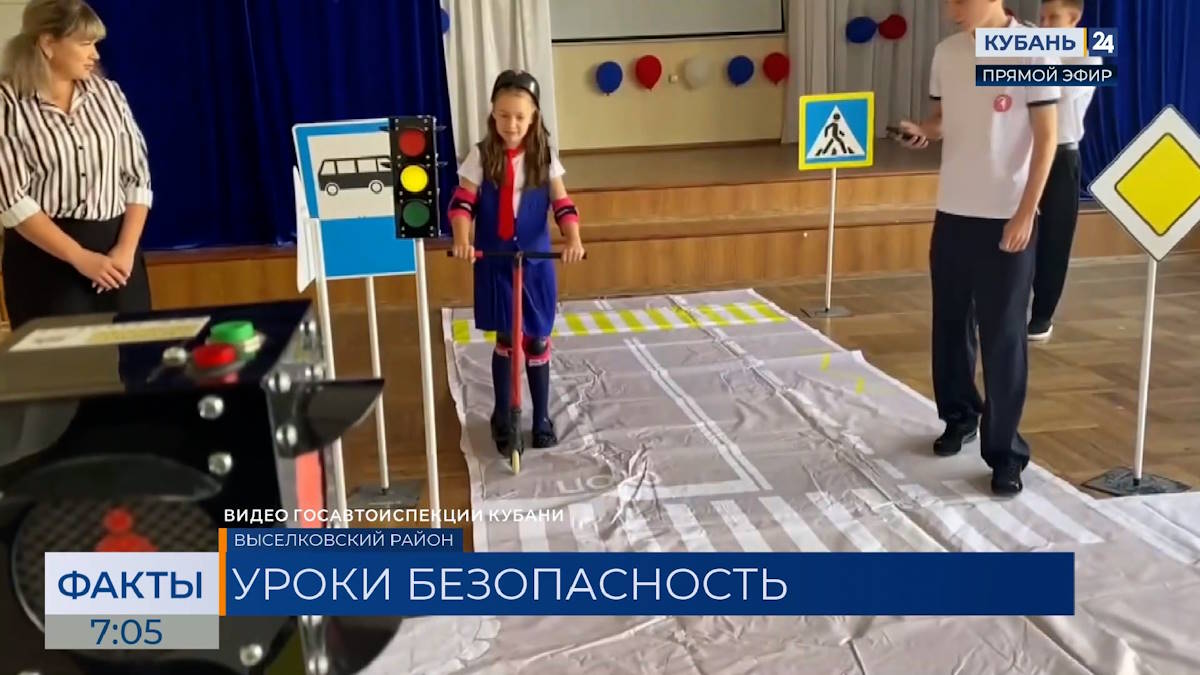 В Выселковском районе провели «Семейные старты безопасности»