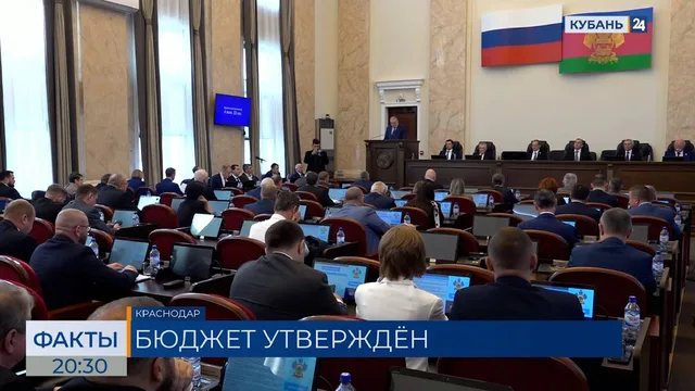Депутаты Заксобрания Краснодарского края провели 89 пленарное заседание